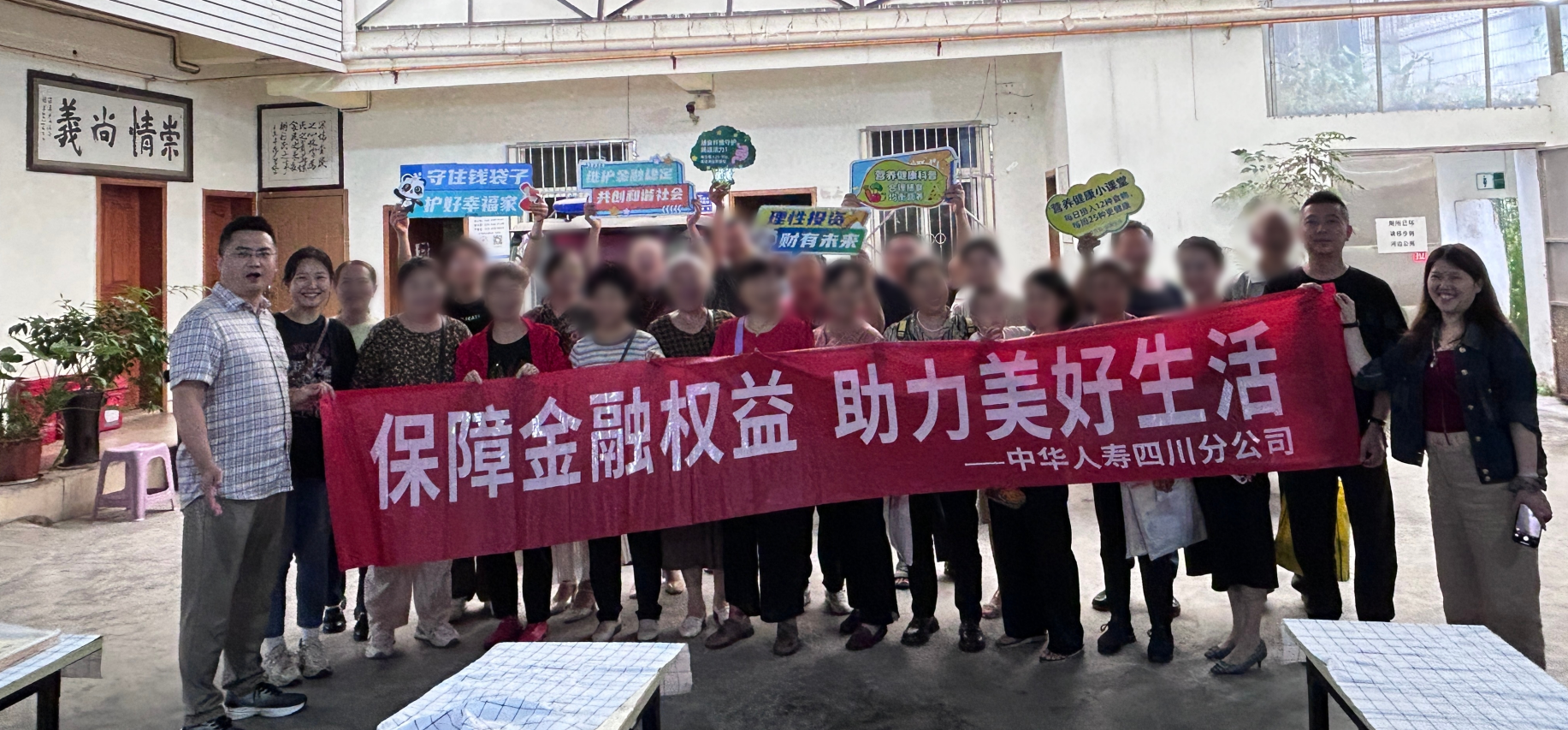 保險惠民進基層！中華人壽四川分公司雙線服務護群眾“錢”安“體”健